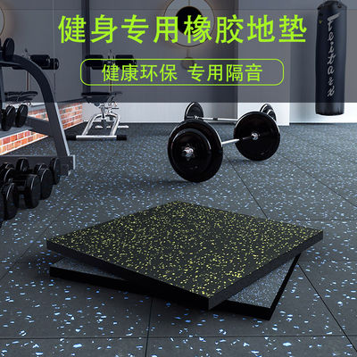 Gym et sports de danse SBR tapis de sol en caoutchouc EPDM épaisseur 3 mm-15 mm pour un confort maximal